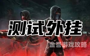 揭秘CF最新外挂，透视自瞄已过时，这些黑科技你绝对想不到！
