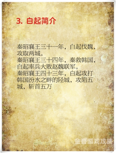 三国sf发布网三国时期战争策略与智慧，从白起到诸葛亮，谁是最强统帅？