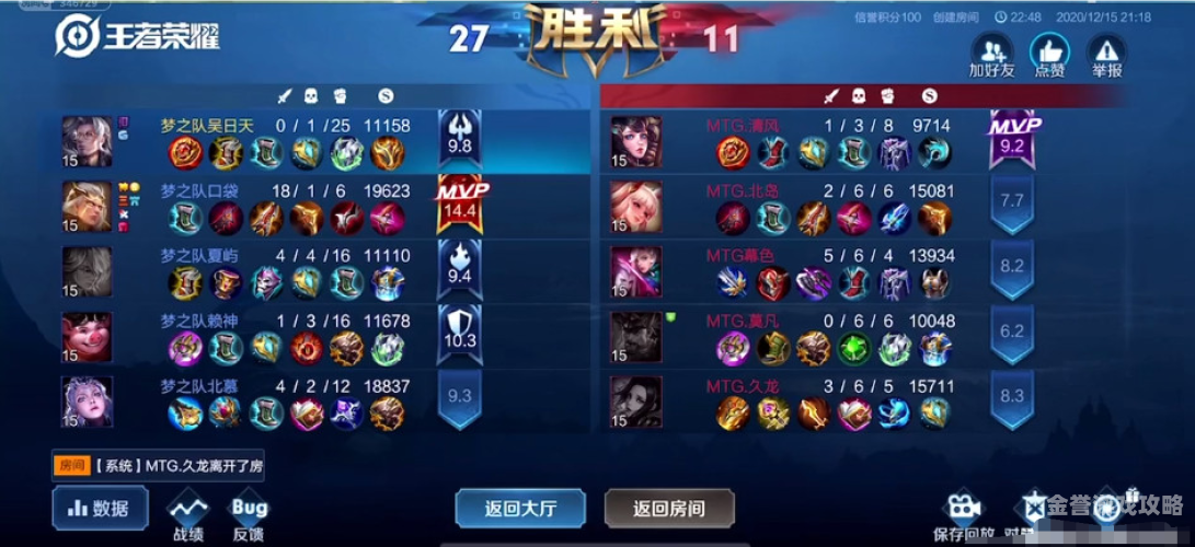 QQ梦之队攻略，如何打造无敌战队？qq梦之队游戏攻略