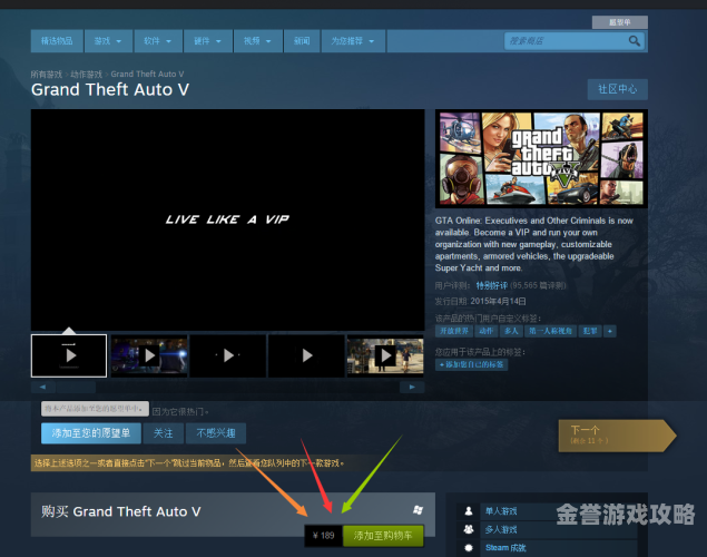 GTA5正版安装指南，如何正确、安全地获取并安装游戏gta5下安装正版官网