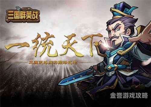 魔兽战三国，策略与智慧的巅峰对决魔兽战三国攻略rpg人物搭配
