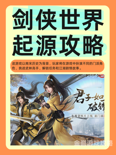 剑侠情缘2手游官网正版剑侠情缘2手游官网正版，探索武侠世界的奇幻之旅