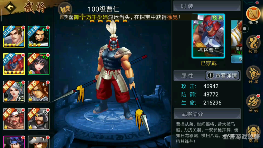 三国战纪全人物出招表详解三国战纪全人物出招表爆气