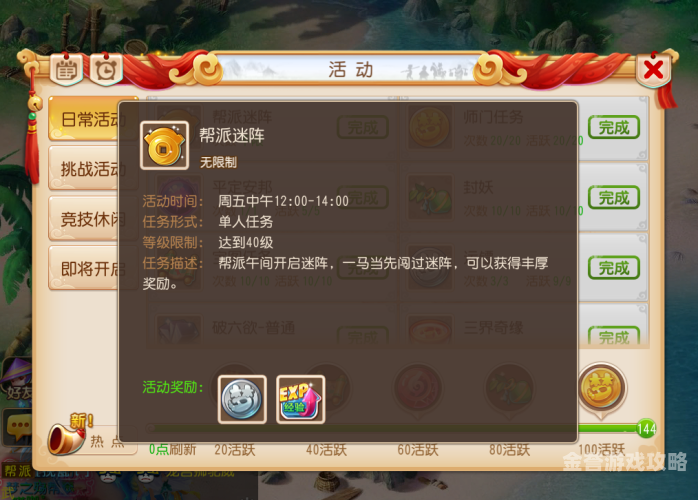 梦幻手游新区开服表，探索未知，开启全新冒险之旅梦幻手游新区开服表2025