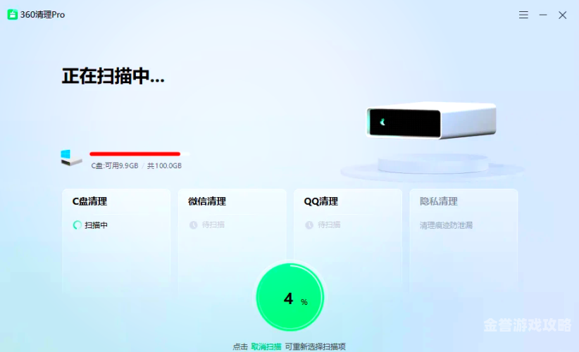 360清理大师360清理大师，守护您的数字世界，还您一个清爽的电脑空间