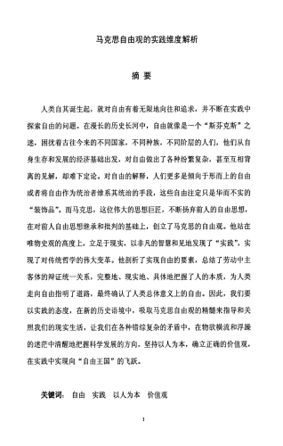 大全探索与解析大全这一概念的多维度意义