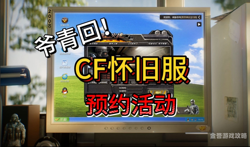穿越火线，CF活动的过去、现在与未来cf活动大全