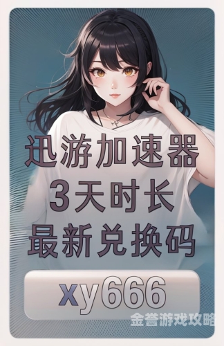 腾讯手游加速器腾讯手游加速器，提升游戏体验的利器