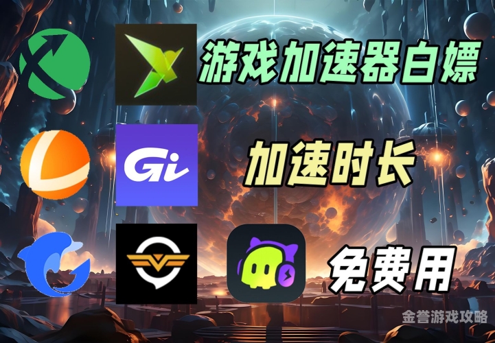 免费外网加速器，提升网络速度，畅享互联网的无限可能免费的外网加速器有哪些
