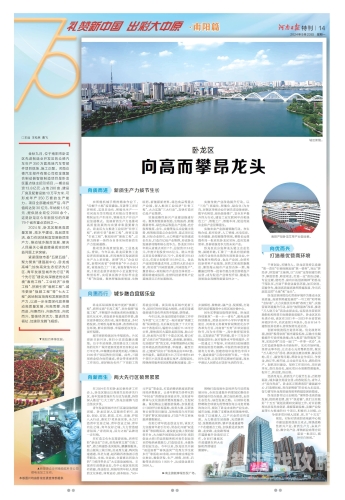 久久九九国产久久九九国产，中国制造业的崛起与未来展望