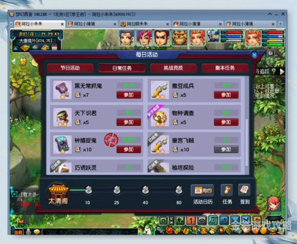 梦幻西游赚钱攻略2013梦幻西游赚钱攻略2013最新