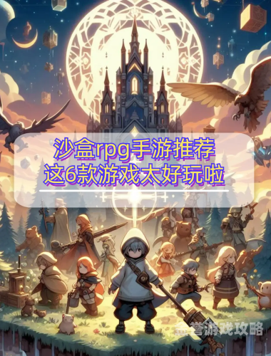 单机手游RPG排行榜，探索经典与流行的交织单机手游rpg排行榜无需联网