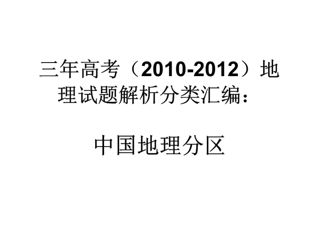 国产一区二区三区不卡观，解析中国影视分区的现状与未来