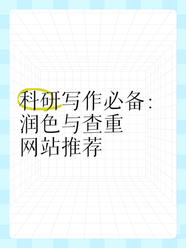 中文字幕AV一区二区三区，解析与探讨可以润色的网站有哪些