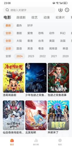 久久精品视频免费观看网站精彩纷呈，探寻免费高清视频宝藏