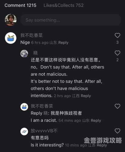 黑人群像，无码精品一区与二区在线新闻