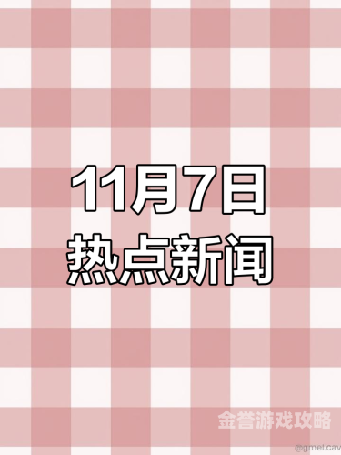 免费看国产大片AV，揭秘网络热门新闻