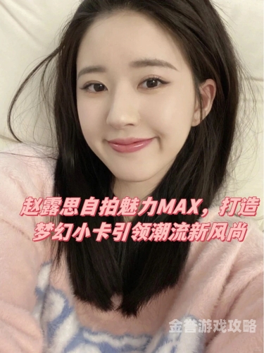 2023自拍偷区亚洲综合第一页自拍偷区亚洲综合第一页，引领潮流，亚洲自拍新风尚