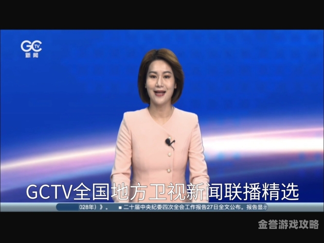 国产精品新闻，全面解析中国新闻资讯国产欧美日韩综合精品四区