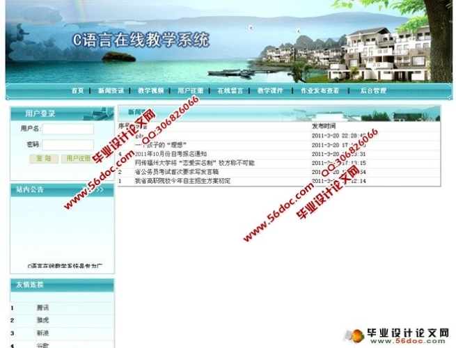 中文字幕一页在线揭秘一页在线，新闻资讯网站角色设定与内容