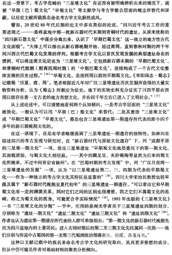 亚洲与欧美文化综合观察