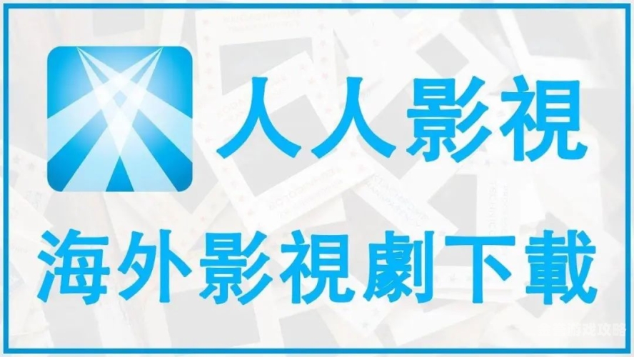 97久久人人爽人人爽人人片97久久人人爽，揭秘网络热梗背后的新闻资讯