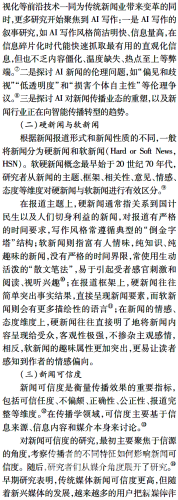 亚洲国产轮理免费看，新闻资讯网站揭秘