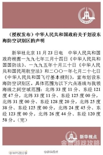 亚洲新闻资讯，欧美中文一区二区三区角色设定与新闻焦点亚洲1区第2区第3区第4