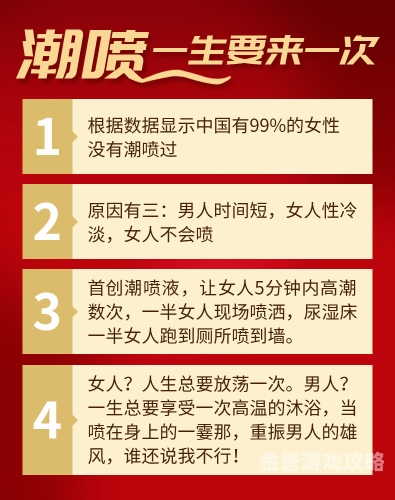 高h猛烈失禁大潮喷无码，新闻资讯解读