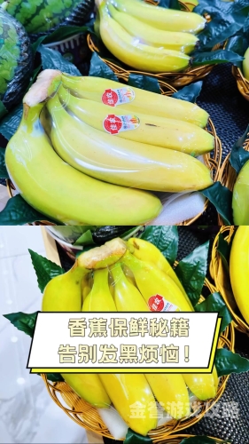 香蕉国产精品引领潮流，偷看视频揭秘美味与健康