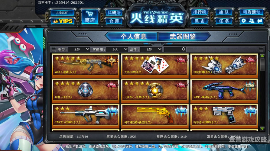 天天综合一区二区三区角色设定天天综合一区二区三区第一