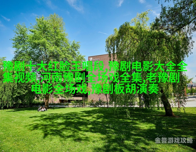 久久综合网深度揭秘，用户们的真挚情感久久哎网