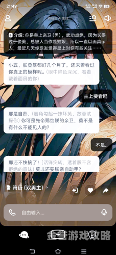 精品激情视频一区二区三区精品激情视频一区、二区、三区角色设定与文章内容
