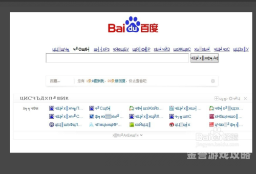 解码亚洲，无线乱码背后的新闻资讯