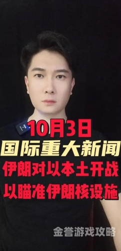 国产新闻资讯，亚洲中文一区角色设定与新闻概览欧美 综 合 国 产 日 韩 自 拍