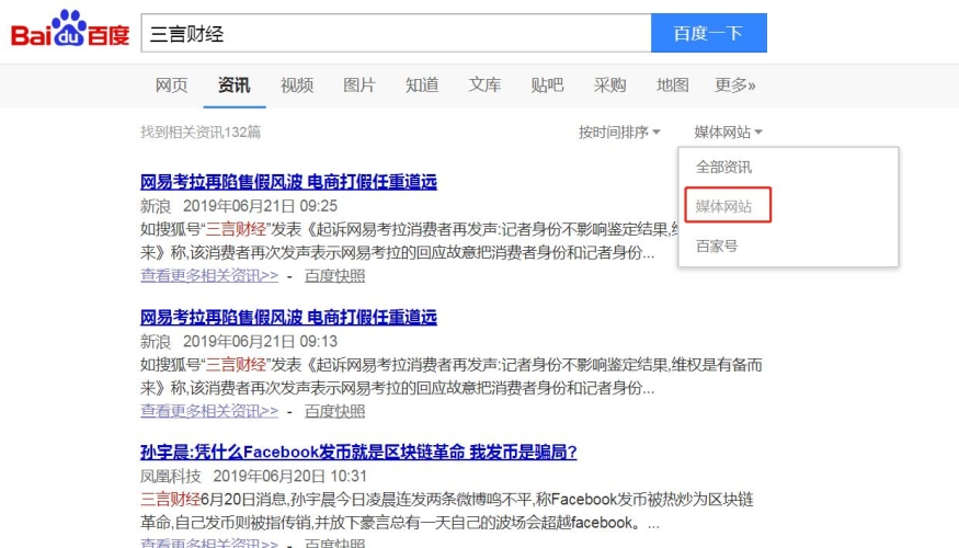 新闻资讯，百度搜索热门角色设定中文字幕观看