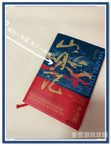 精品一本之道，探寻经典书籍的无码中文版