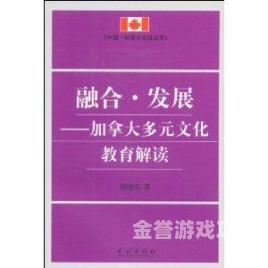 日本一本久a精品综合，多元文化下的文化交流与融合一 本久久