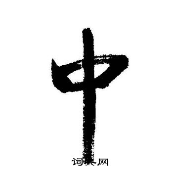 中字无码免费观看中文字幕免费观看，探索影视新世界