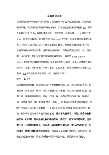 中文字幕无线码网站内容中文字字幕的