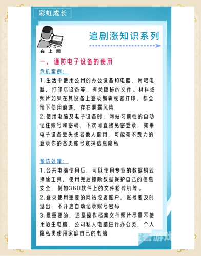 警惕黄色网站陷阱，保护个人隐私与网络安全