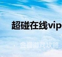 久久人人97超碰爱香蕉久久人人97超碰爱香蕉，社交新风尚引领者