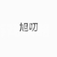 国产精品引领潮流，一区二区高潮国自产