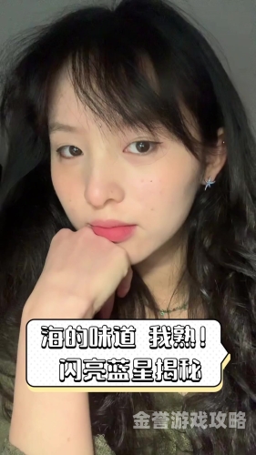 独家揭秘，69Av在线观看，精彩不容错过！精品69Av在线观看海味道