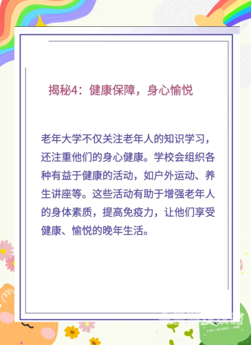 探索精品久久精品老人网—老人生活、健康与社交的新窗口
