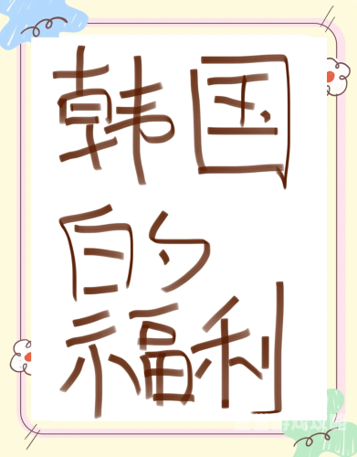 亚洲福利无码无一区久久，福利政策与社区发展新篇章亚洲福利无码无一区久久,亚洲综合另类一区