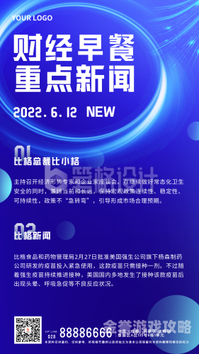 免费手机在线人成视频，新闻资讯网站角色设定