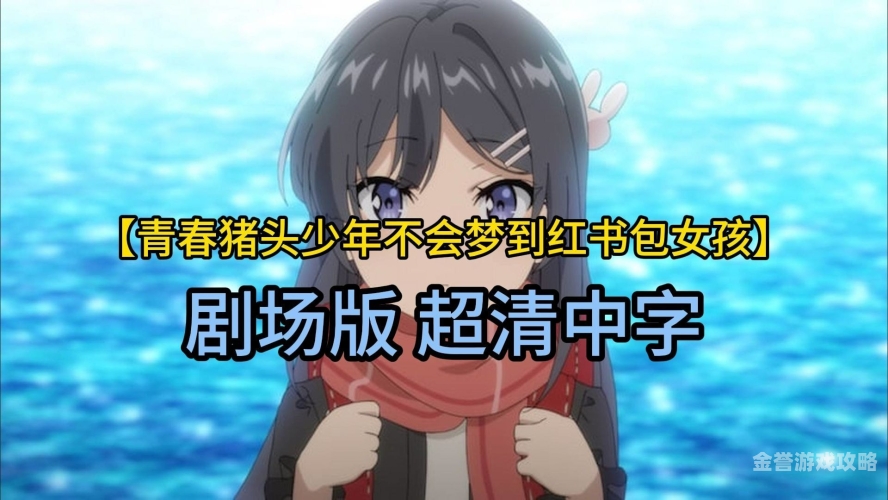 中文字幕无码免费久久一区，探索游戏新世界