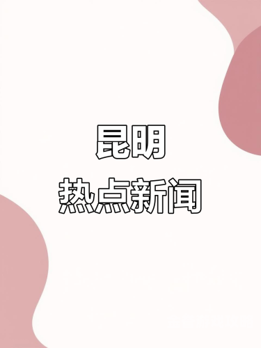 亚洲综合中文字幕在线一区亚洲综合中文字幕在线一区，新闻资讯热议