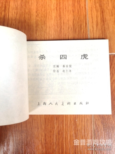 四虎亚洲中文字幕无码永久四虎亚洲，亚洲传奇英雄的传奇故事